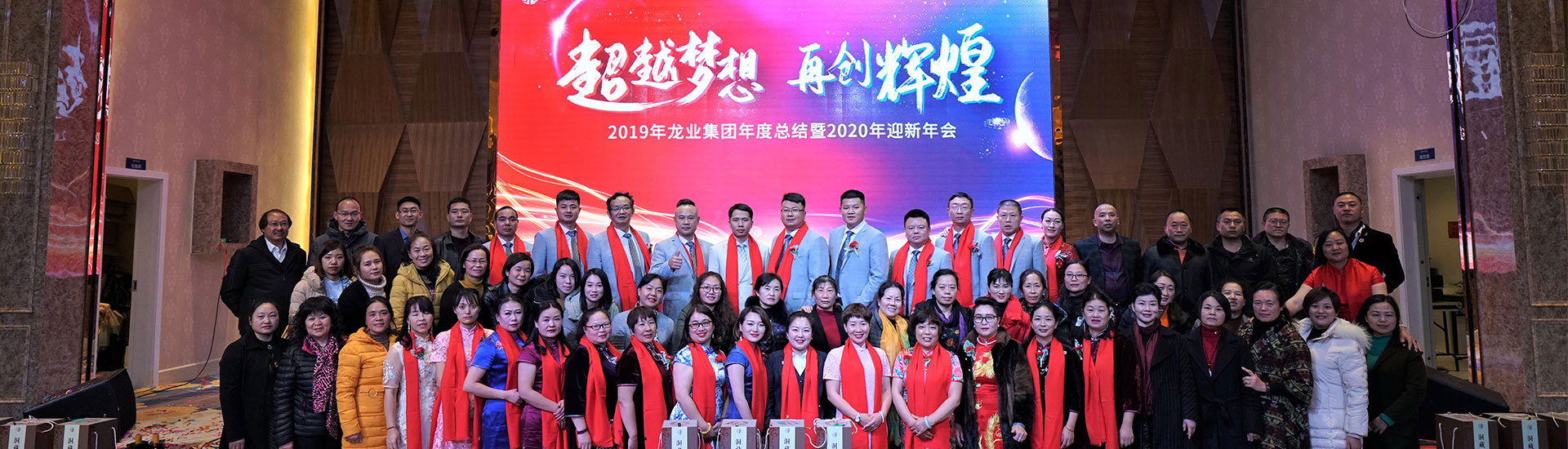 云南龙业集团