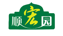 顺宏园食品